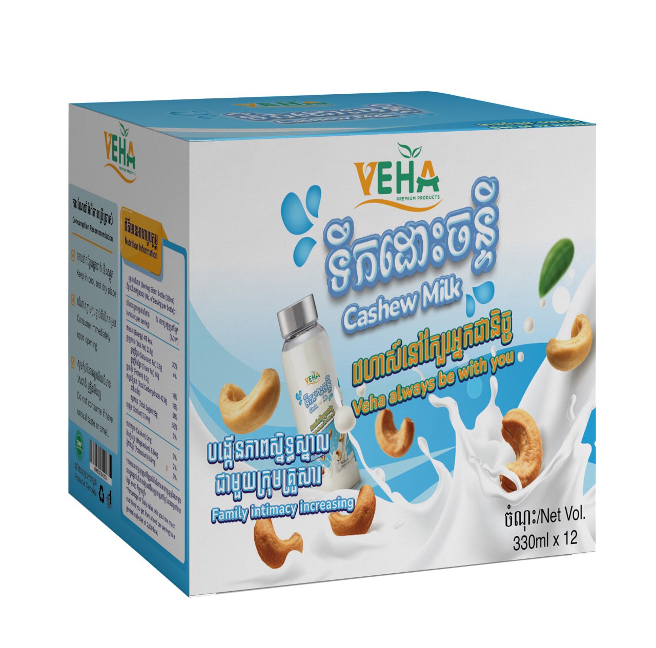 Cashew Milk - Image 3